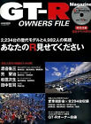NISSAN SKYLINE GT-R OWNERS FILE BNR32 33 34 Book RB26 JAPANESE