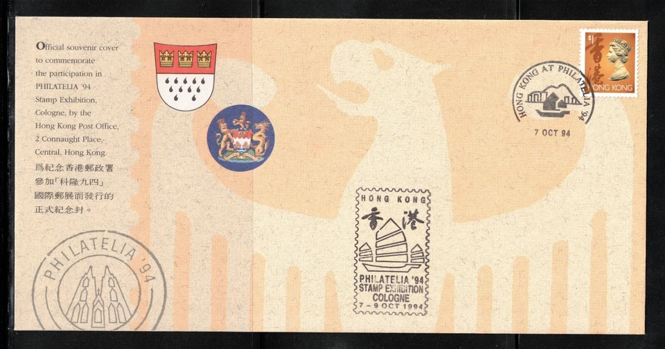 Hong Kong  1994  Cologne Stamp Exhibition FDC - Image 1 of 1