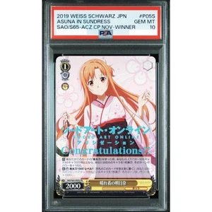 PSA 10 Weiss Schwarz Sword Art Online Asuna in her best clothes PR F/S Japanese - Picture 1 of 2