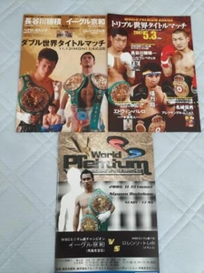 Boxing Hasegawa Hozumi and others "World Championship Pamphlet" 3-piece set I25 - Picture 1 of 2