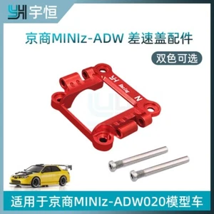 Piastra coperchio differenziale in alluminio per ricambi KYOSHO 1/28 AWD020 DWS 1/28 rc - Foto 1 di 13