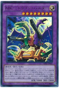SDKS-JP041 - Yugioh - Japonés - ABC-Dragon Buster - Ultra - Imagen 1 de 1