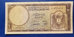 Lebanon SY 1 Livre 1957 P# 79 VF First Issue Extremely Rare - Picture 1 of 2
