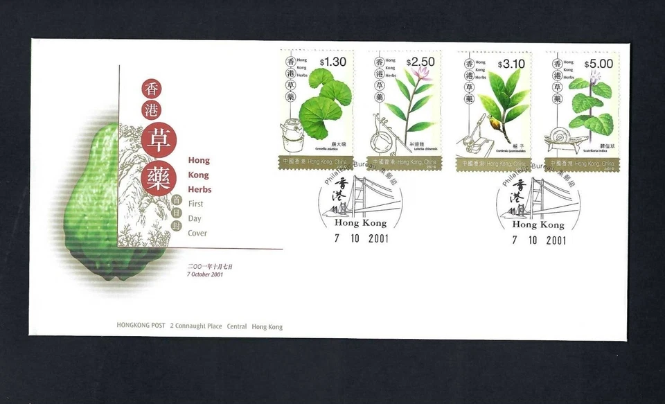 China Hong Kong 2001 FDC Herb stamps - Image 1 of 1
