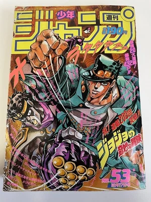 Weekly Shonen Jump 1990 No.53 JoJo's Bizarre Adventure Cover Magazine Japanese - Image 1 of 4