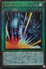 Yugioh PGB1-JP002 Fist of Fate - Ultimate Rare - NM