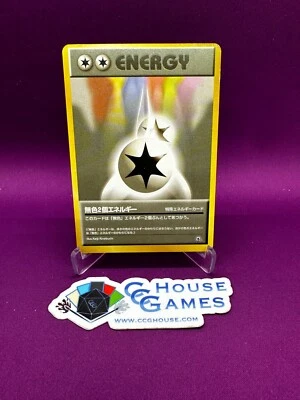 Double Colorless Energy 247/172 Gym Challenge JPN Miscut/Misprint *CCGHouse* - Image 1 of 4