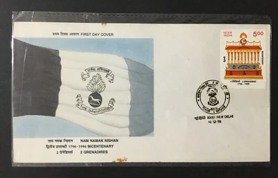 India 1996 FDC 2 GRENADIERS  BICENTENARY - Image 1 of 2