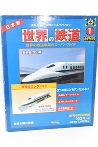 Del Prado Japón Primera Edición 2003 Colección Ferroviaria Mundial Shinkansen Serie 700 - Imagen 1 de 12