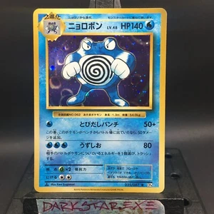 NM JP Poliwrath 025/087 1st Edition Holo Rare CP6 20th Anniversary - Picture 1 of 2