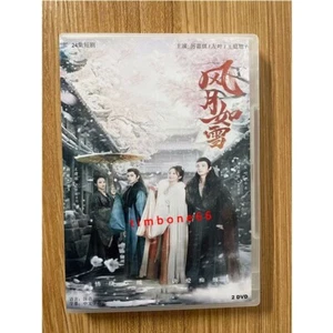2023 Chinese   WIND AND THE MOON ARE LIKE SNOW DVD 风月如雪 Chinese Sub BOXed - Picture 1 of 3