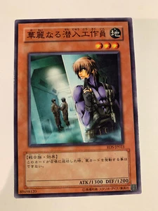 Yu-Gi-Oh! Tactical Espionage Expert RDS-JP023 - Imagen 1 de 1