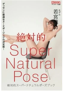 Absolute Super Natural Painting & Drawing Pose Book Japanese Idol Hono Wakamiya - Picture 1 of 3