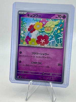 Comfey 042/102 Sv7: Stellar Miracle Regular (Japanese) - Image 1 of 3