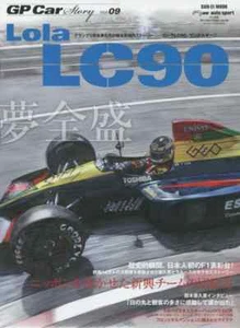 GP Car Story Vol.9 Lola LC90 Buch Lamborghini F1 Modellbau - Bild 1 von 1