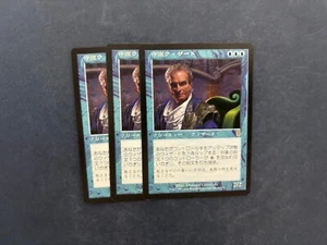 MTG 3X JAPANESE ODYSSEY PATRON WIZARD NM MAGIC THE GATHERING RARE CREATURE BLUE - Picture 1 of 6