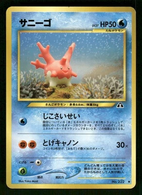 2000 Легкая игра Pokemon Corsola No. 222 Neo Discovery японский - Изображение 1 из 2