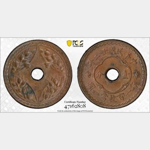 CASH378 China 1933 Cent, Jahrgang 22. PCGS MS62 Braun. CL-MG.56; KM-Y-324a. - Bild 1 von 4