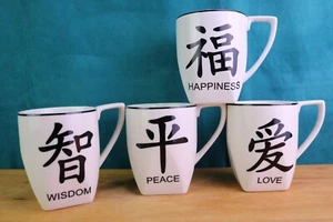 Coventry Porcelain Zen ONE Coffee MUG (s) Chinese Characters Love Wisdom Peace - Picture 1 of 7