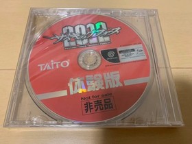 DC Psychic Force 2012 Trial Unopened Dreamcast Version Collectible