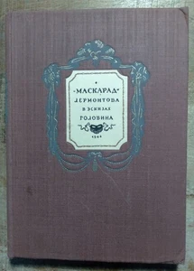1946 Masquerade Lermontov in Theatre Sketches in Russian 87 Plates Saint-Ouen FR - Picture 1 of 16