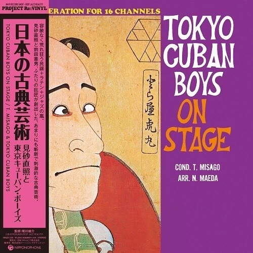 Tadaaki Misago - Nippon No Koten Geijyutu [Used Very Good Vinyl LP] - Image 1 of 1