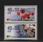 CYPRUS 2008 FRAMA  FLOWERS SET WITH DOUBLE PRINT OF PRICES