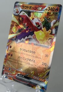 Skeledirge EX - 032/360 - Shiny Treasure ex JP - Holo Raro - Paquete Casi Nuevo Fresco - Imagen 1 de 3