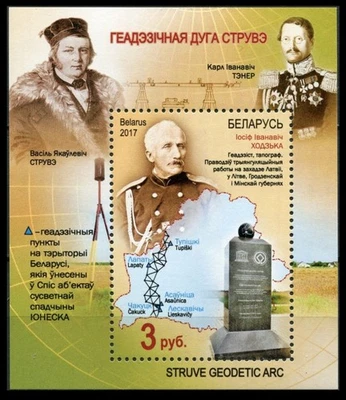 Bielorrusia 2017 * Arco Geodésico Struve * BLOQUE * MNH Foto 1 de 2
