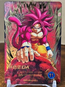 Bandai Dragon Ball Super Divers cards SDV7-050 GDR Parallel Son Goku:DA SSJ4 - Picture 1 of 9