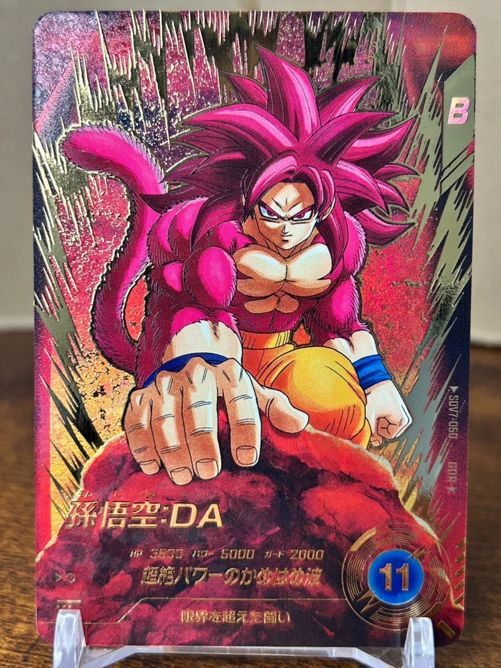 Bandai Dragon Ball Super Divers cards SDV7-050 GDR Parallel Son Goku:DA SSJ4 - Image 1 of 4