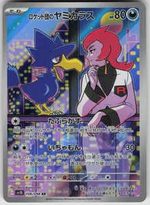 Pokemon Team Rocket's Murkrow - 106/098 SV10: The Glory of Team Rocket Art Rare - Picture 1 of 2