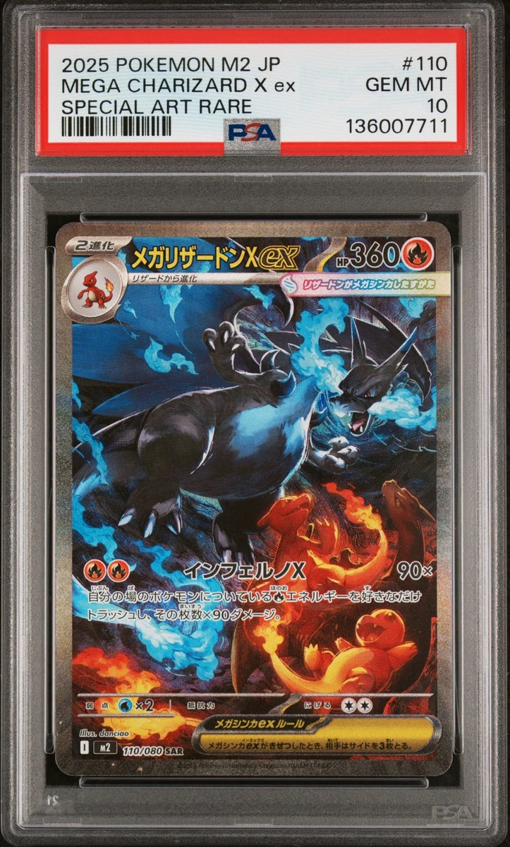 ポケモンカードゲーム 2023 CHARIZARD ex SPECIAL ART RARE 2023 Pokemon SV4a Japanese Charizard ex Special Art Rare #349 PSA