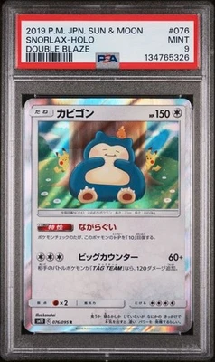 Pokémon 2019 japonés Sun & Moon Double Blaze #076 Snorlax-Holo PSA 9 Foto 1 de 2