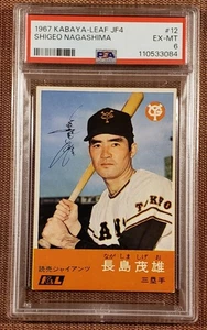 Tarjeta de béisbol japonesa 1967 Kabaya-Leaf JF4 #12 Shigeo Nagashima Tokio PSA 6 - Imagen 1 de 3