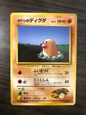 SEE PICTURES Brock's Diglett Gym Set Japanese WOTC NM-MINT CONDITION