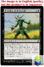 Magic: The Gathering MTG Jpver Makeshift Mannequin LRW Uncommon