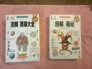 2 Books of Changes Zhouyi Huangdi Neijing The Yellow Emperor's Medicine Chinese - Picture 1 of 17