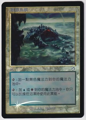 MTG Foil 1X Tainted Isle X1 (FBB Chinese) Torment Magic - MP - Image 1 of 2
