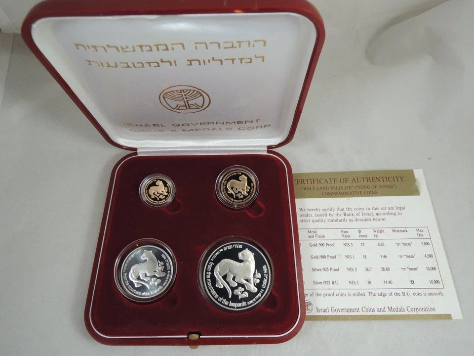1994 ISRAEL HOLY LAND WILDLIFE "LEOPARD & PALM TREE" 2 GOLD +2 SILVER COINS SET - Image 1 of 4
