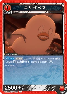 UNION ARENA UA11BT/GNT-1-068 Elizabeth UC Gintama - Picture 1 of 2