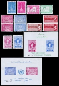 Afghanistan Scott 474 -- 485a (1960-61) Mint H VF, CV $21.35 C - Picture 1 of 1