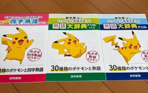 Pokemon / Four-character Idiomatic Compounds / Paperback / Novelty Goods - Picture 1 of 7