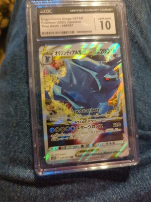 Origin Forme Dialga VSTAR 049/067 S10d: Time Gazer Holo (Japanese) - Image 1 of 2