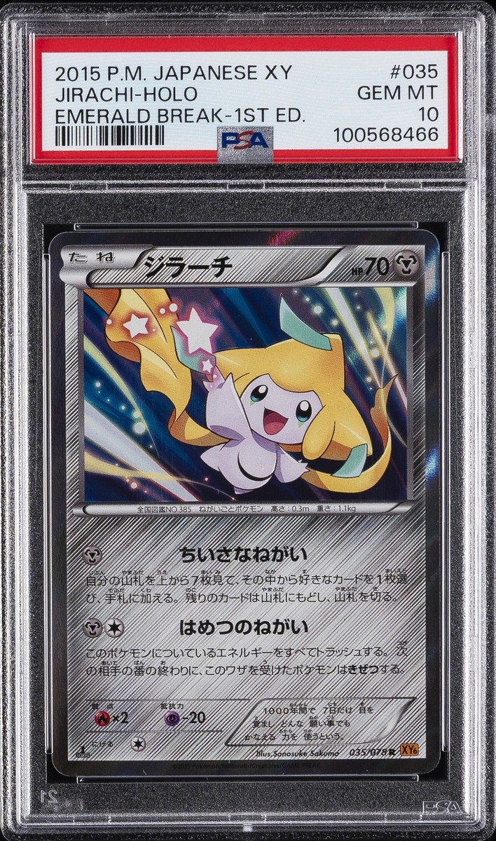 Pokémon TCG Rare XY Japanese Individual Collectible Card