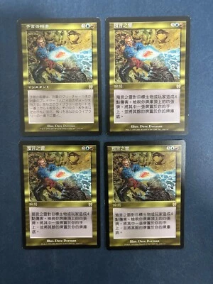 MTG 4X APOCALYPSE PROPHETIC BOLT CHINESE + JAPANESE MAGIC THE GATHERING RARE - Image 1 of 4