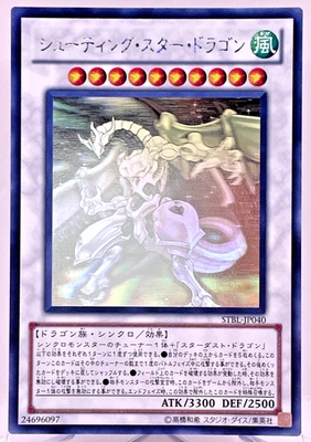 Yugioh  Shooting Star Dragon Holographic Rare  STBL-JP040 Japanese - Image 1 of 4