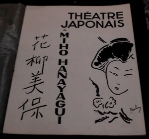 Programme du Théâtre Japonais de  Miho Hanayagui – Chants et Danses du Japon - Picture 1 of 2
