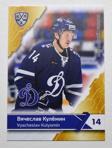 2018-19 Sereal KHL Dynamo Moscow Base Pick a Player Card