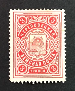 SEMSTVO Briefmarke Russland CHEREPOVETS Nowgorod Govt 1904-12 Sol. Nr.7 #231/5 - Bild 1 von 6